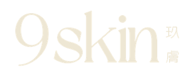 9skin 玖膚
